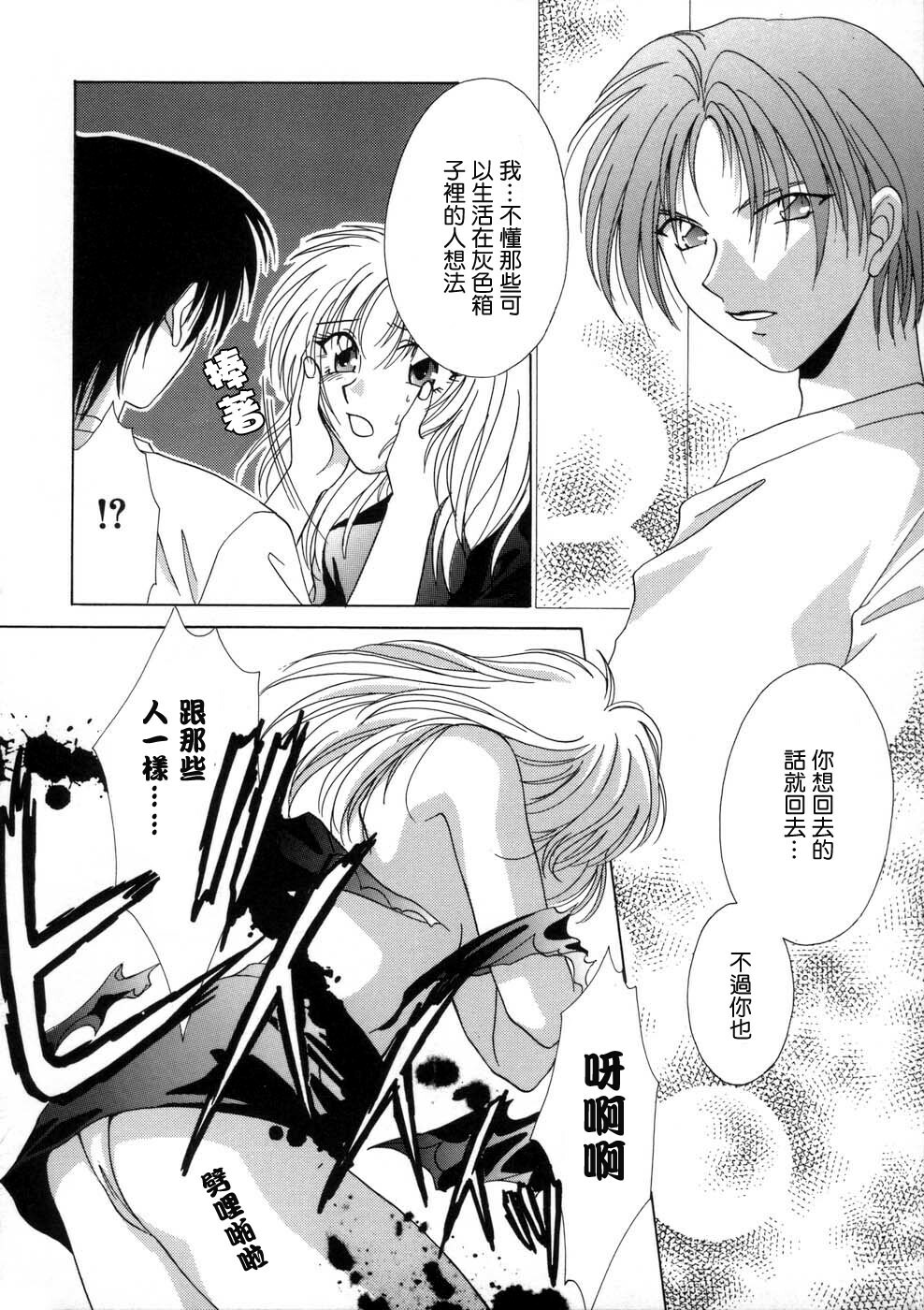[Mikuni Saho] Soukan Diary - Incest Diary [Chinese] page 143 full