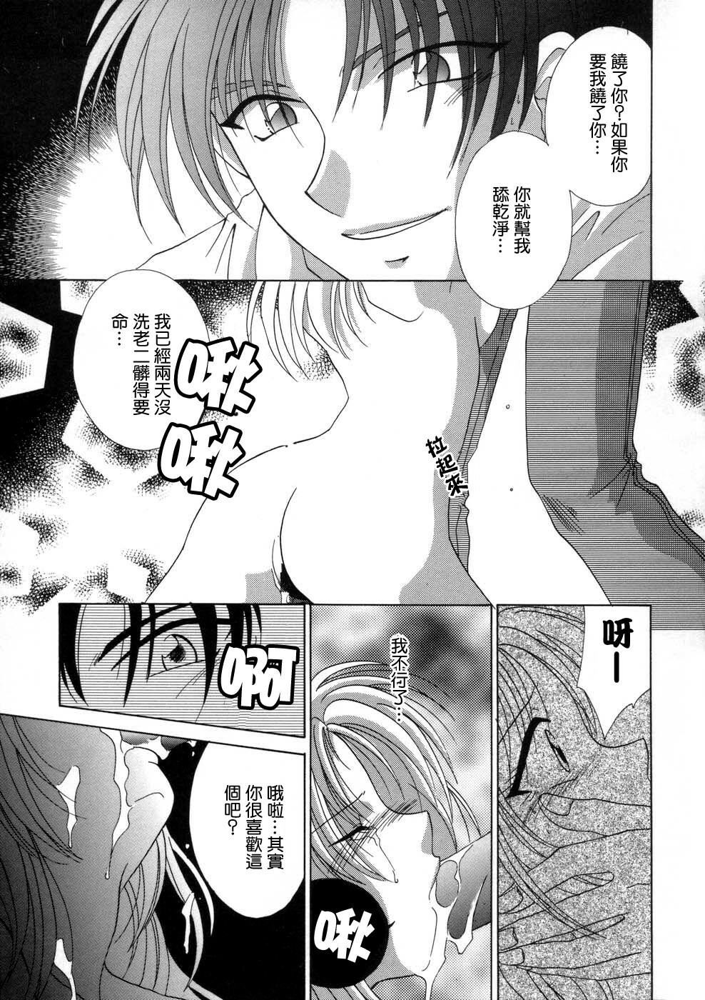 [Mikuni Saho] Soukan Diary - Incest Diary [Chinese] page 148 full