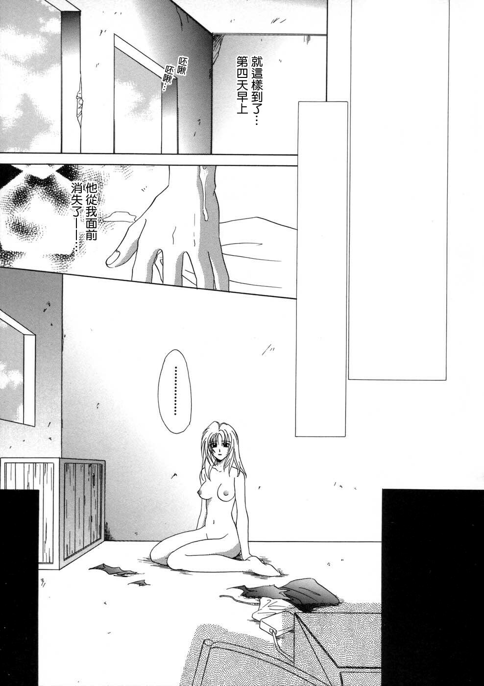 [Mikuni Saho] Soukan Diary - Incest Diary [Chinese] page 152 full