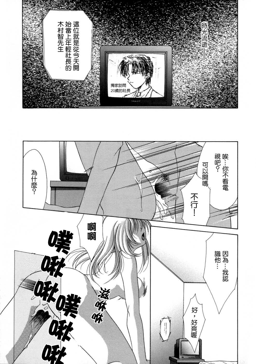 [Mikuni Saho] Soukan Diary - Incest Diary [Chinese] page 153 full