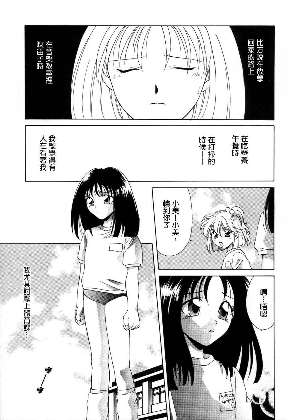 [Mikuni Saho] Soukan Diary - Incest Diary [Chinese] page 158 full