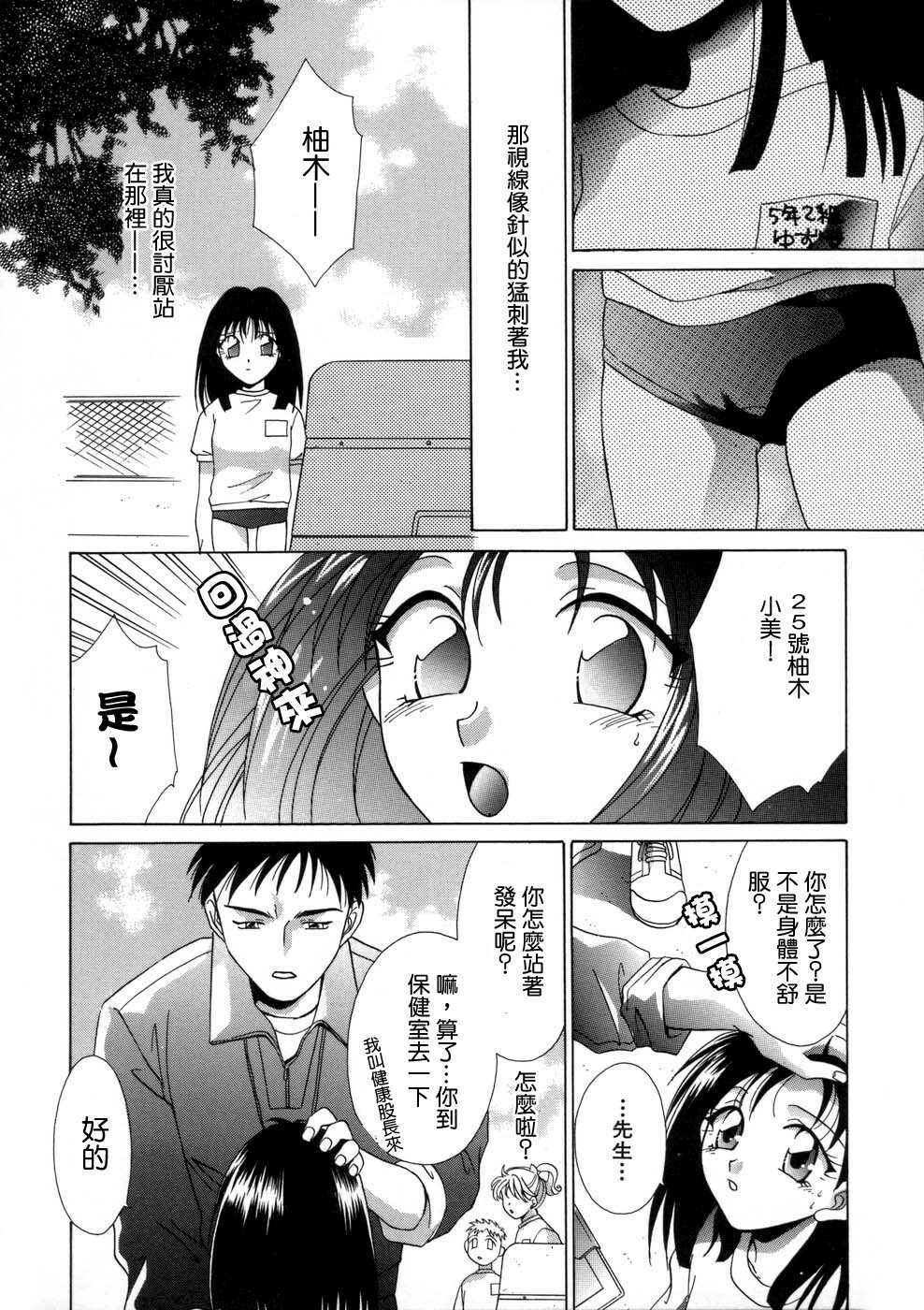 [Mikuni Saho] Soukan Diary - Incest Diary [Chinese] page 159 full