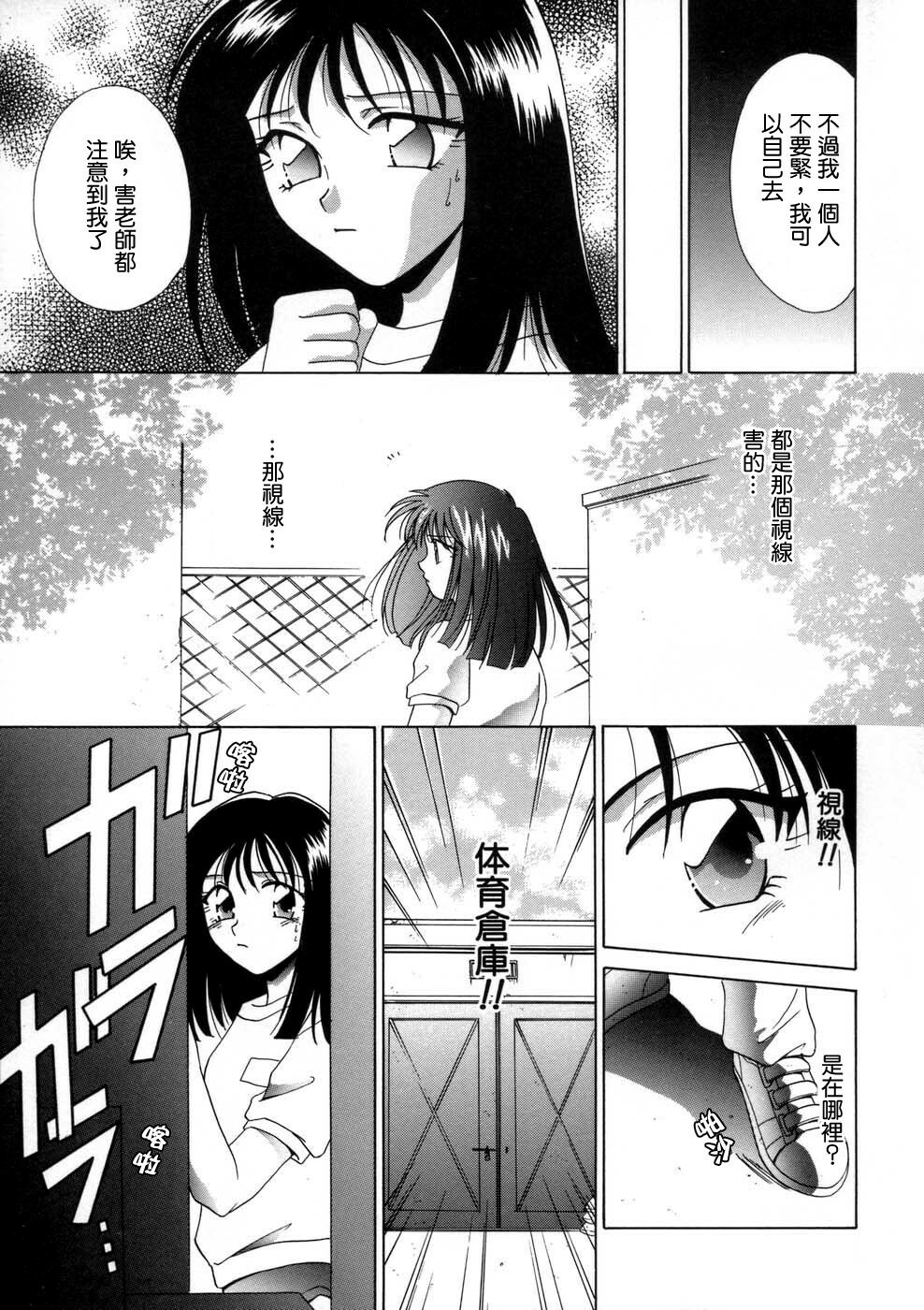 [Mikuni Saho] Soukan Diary - Incest Diary [Chinese] page 160 full