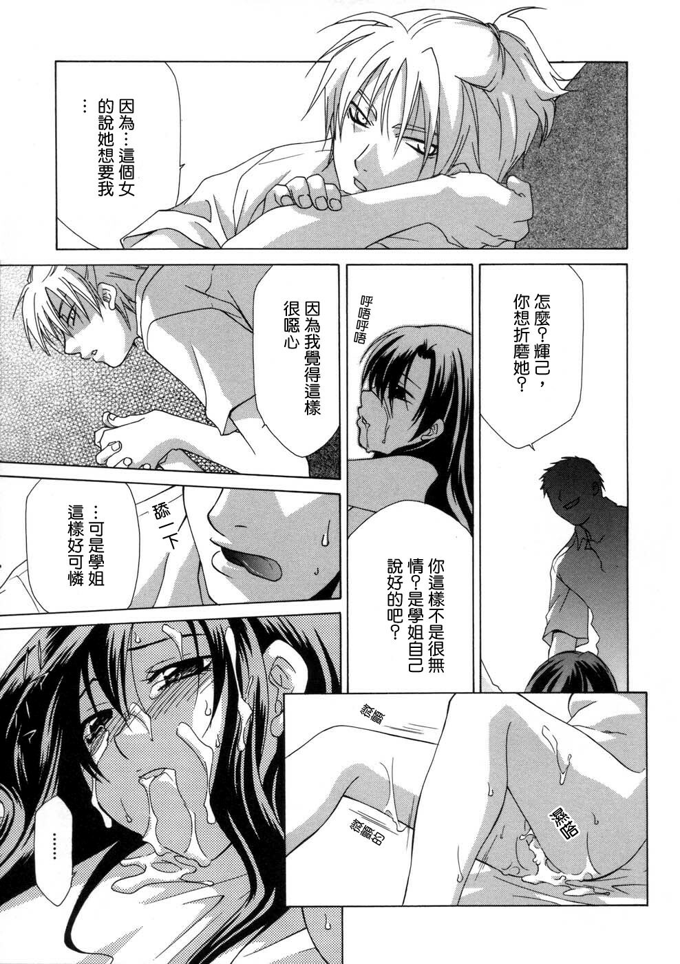 [Mikuni Saho] Soukan Diary - Incest Diary [Chinese] page 78 full