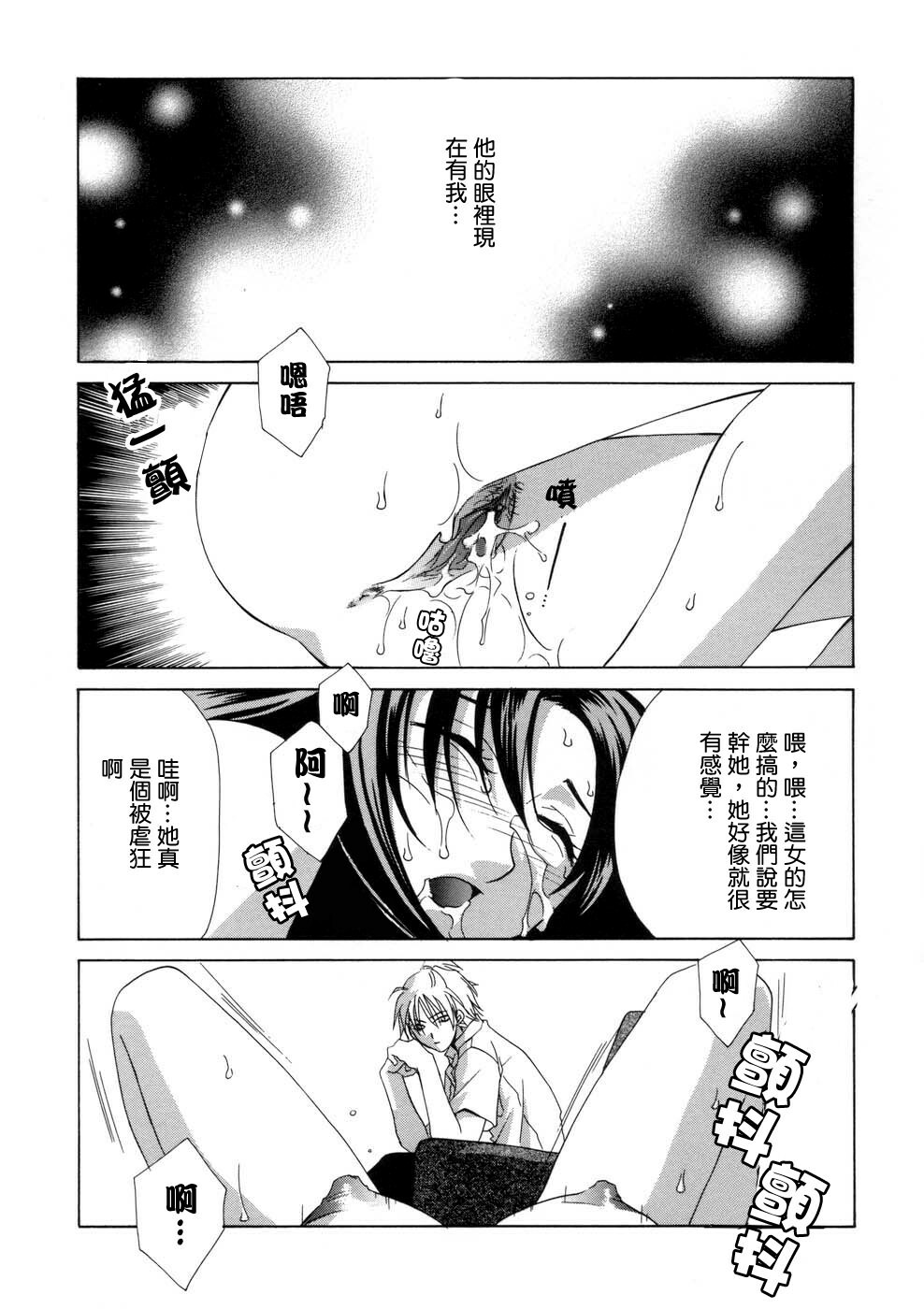 [Mikuni Saho] Soukan Diary - Incest Diary [Chinese] page 80 full