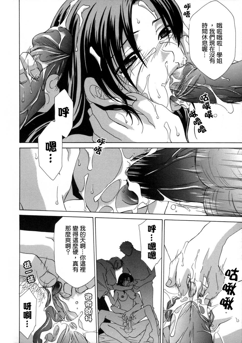 [Mikuni Saho] Soukan Diary - Incest Diary [Chinese] page 83 full