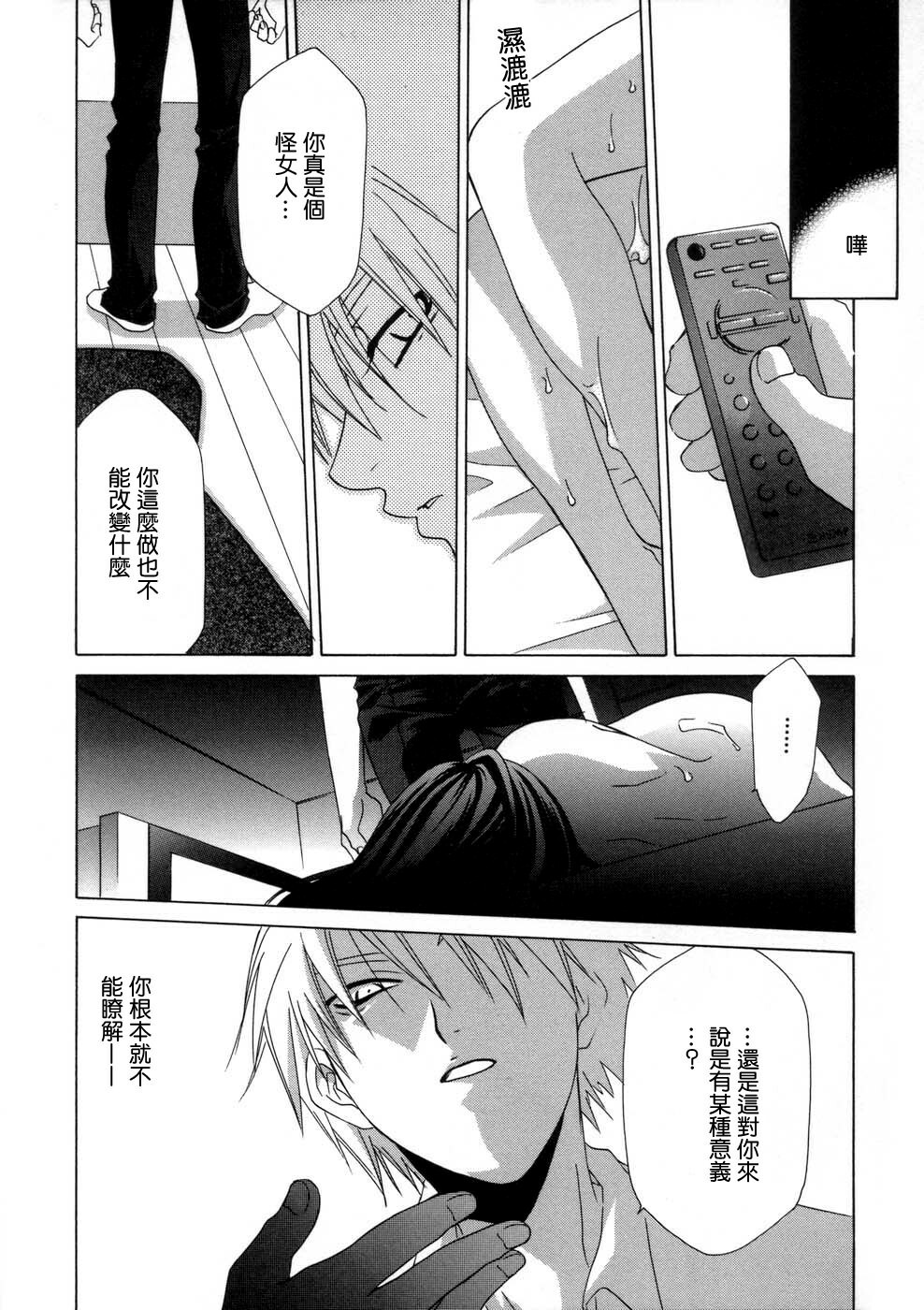 [Mikuni Saho] Soukan Diary - Incest Diary [Chinese] page 86 full