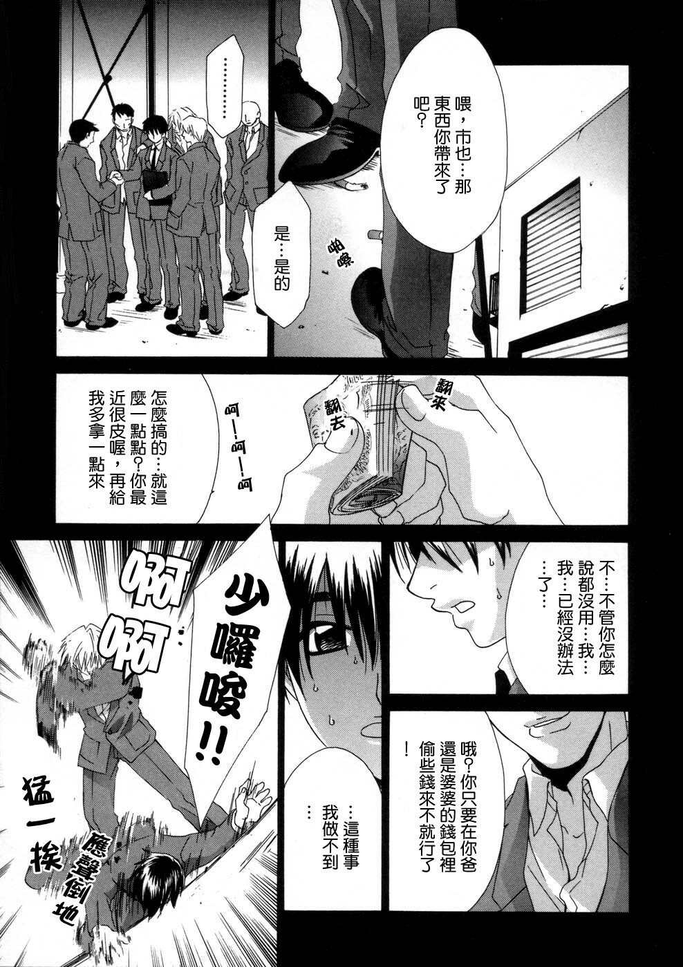 [Mikuni Saho] Soukan Diary - Incest Diary [Chinese] page 90 full