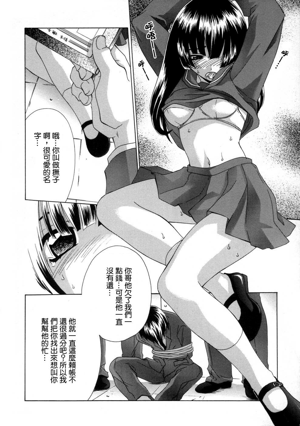 [Mikuni Saho] Soukan Diary - Incest Diary [Chinese] page 91 full