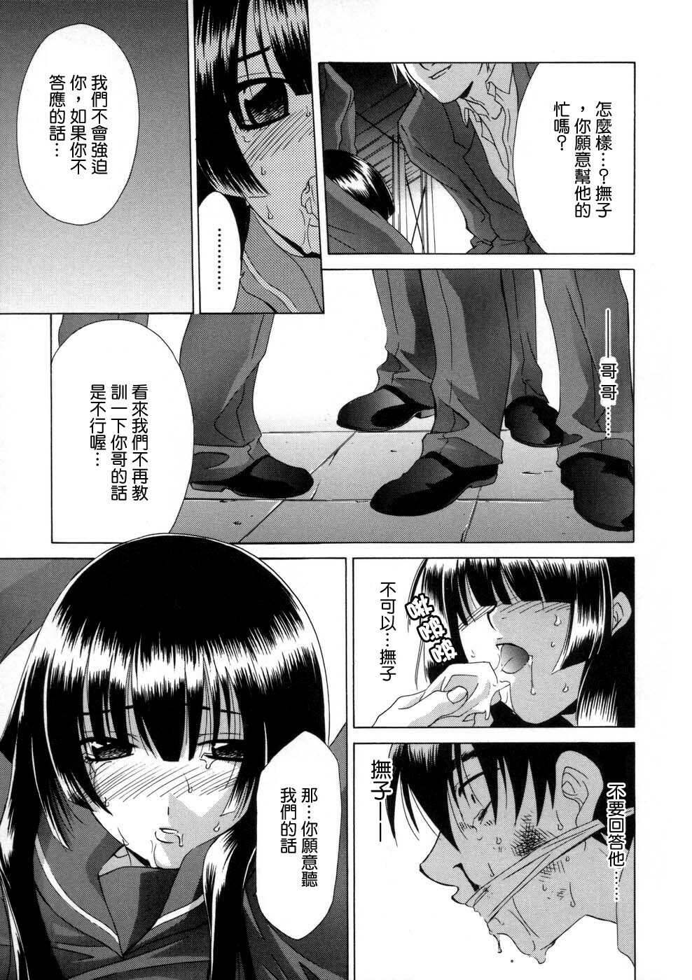 [Mikuni Saho] Soukan Diary - Incest Diary [Chinese] page 92 full