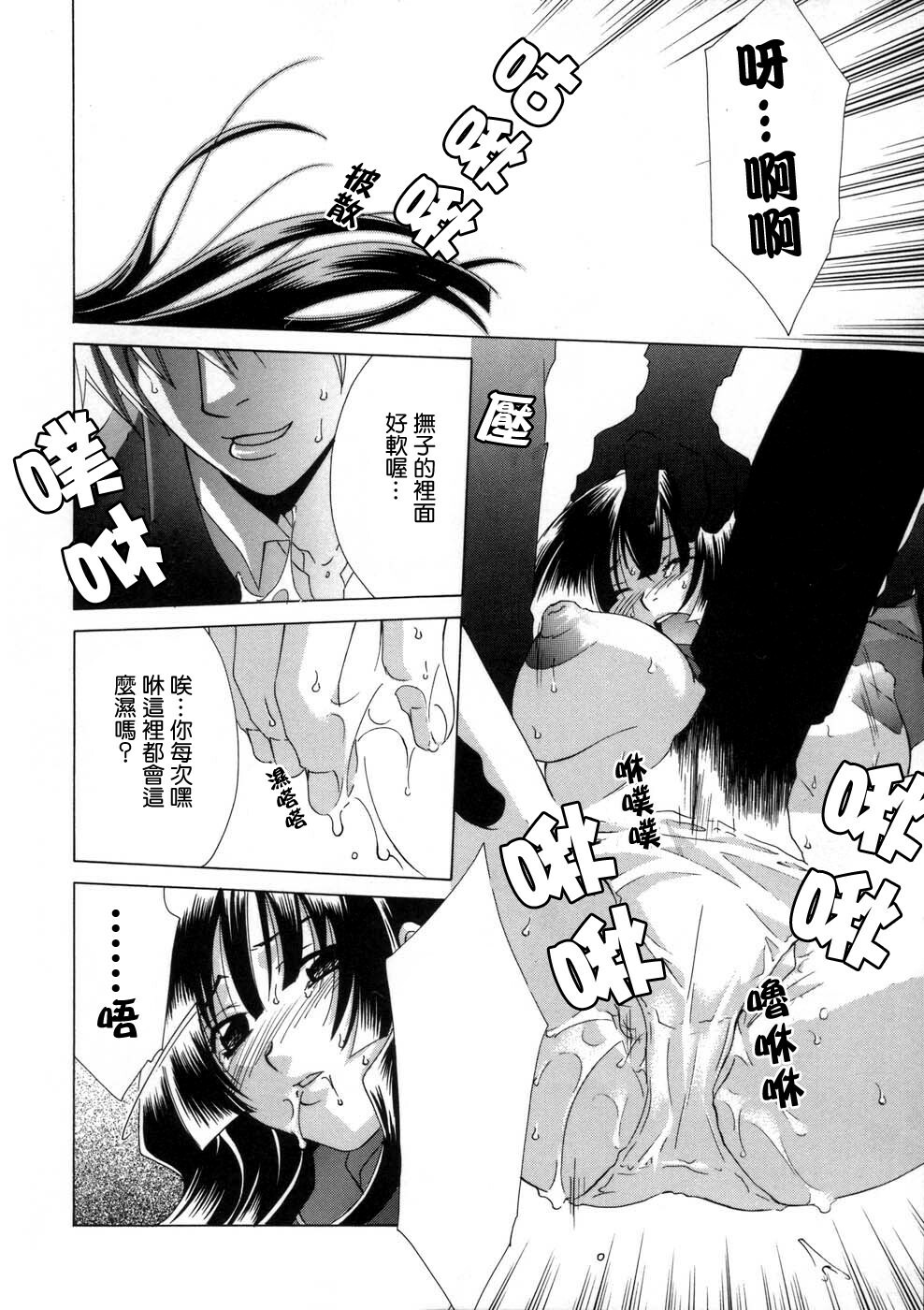 [Mikuni Saho] Soukan Diary - Incest Diary [Chinese] page 95 full
