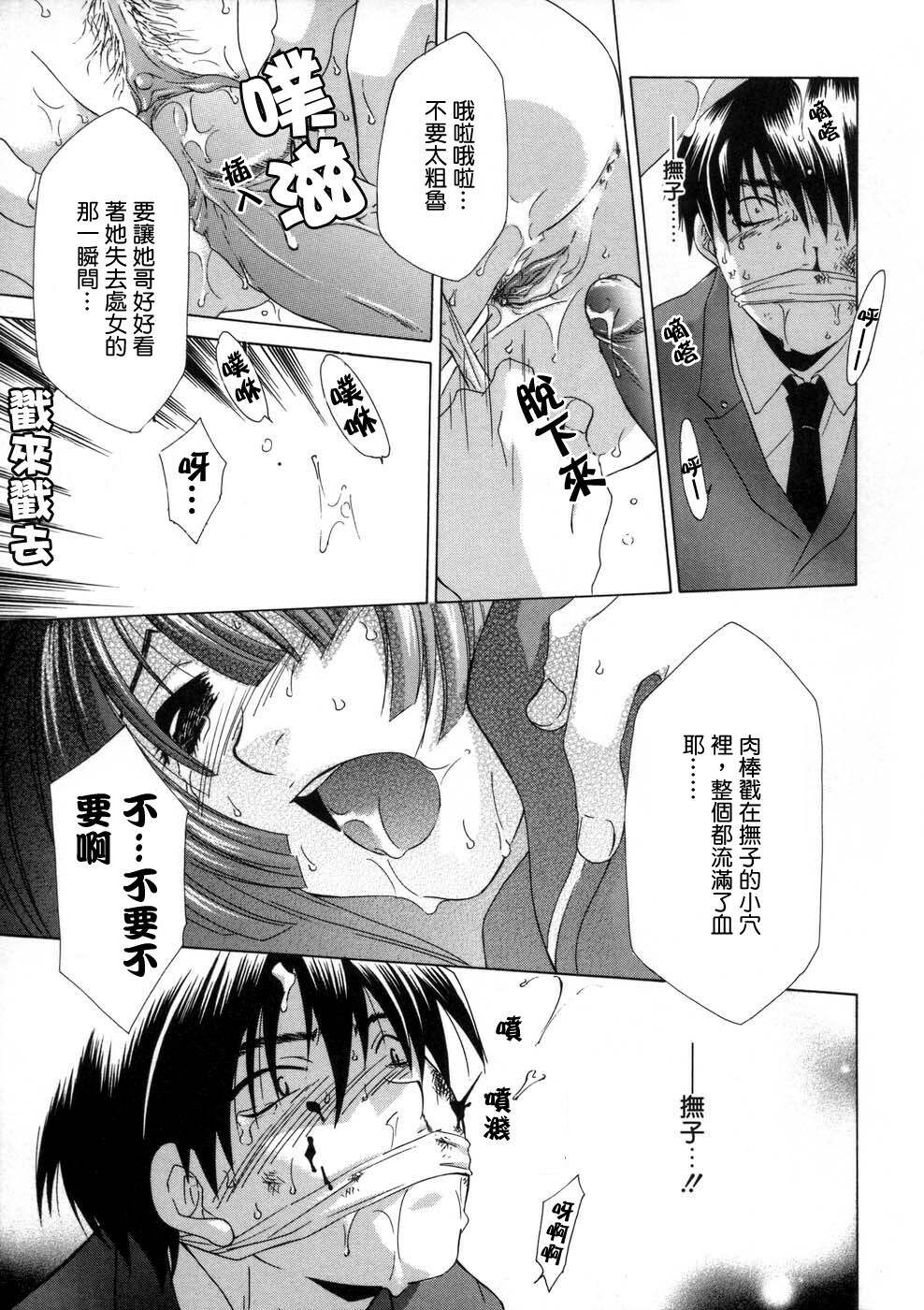 [Mikuni Saho] Soukan Diary - Incest Diary [Chinese] page 98 full