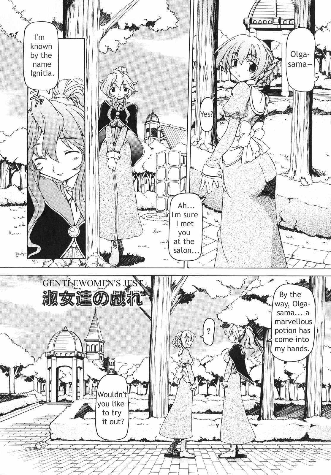 [Minako Nami] Futanari - androgynous [English] [Tigerhorse] page 24 full