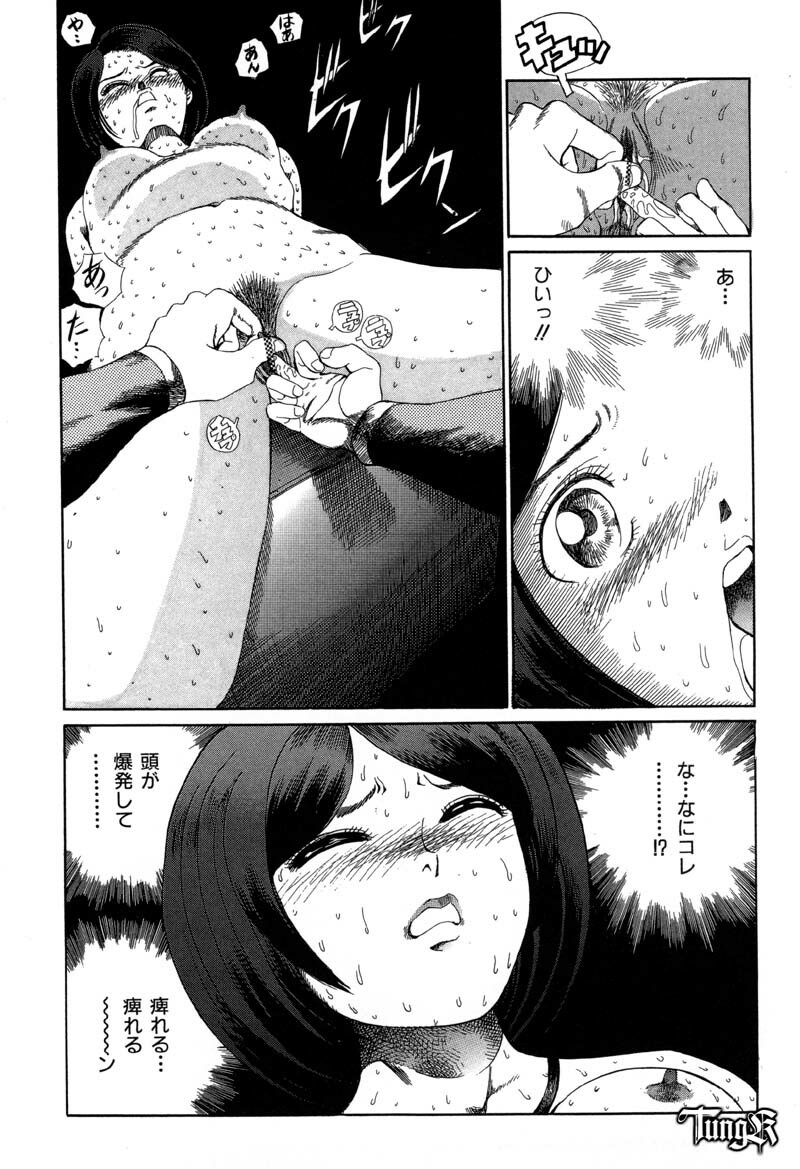 [Persona] Chigyou No Oni | Fiend of Shame page 118 full