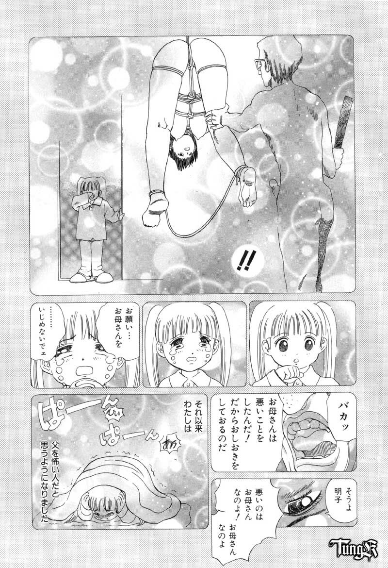 [Persona] Chigyou No Oni | Fiend of Shame page 25 full