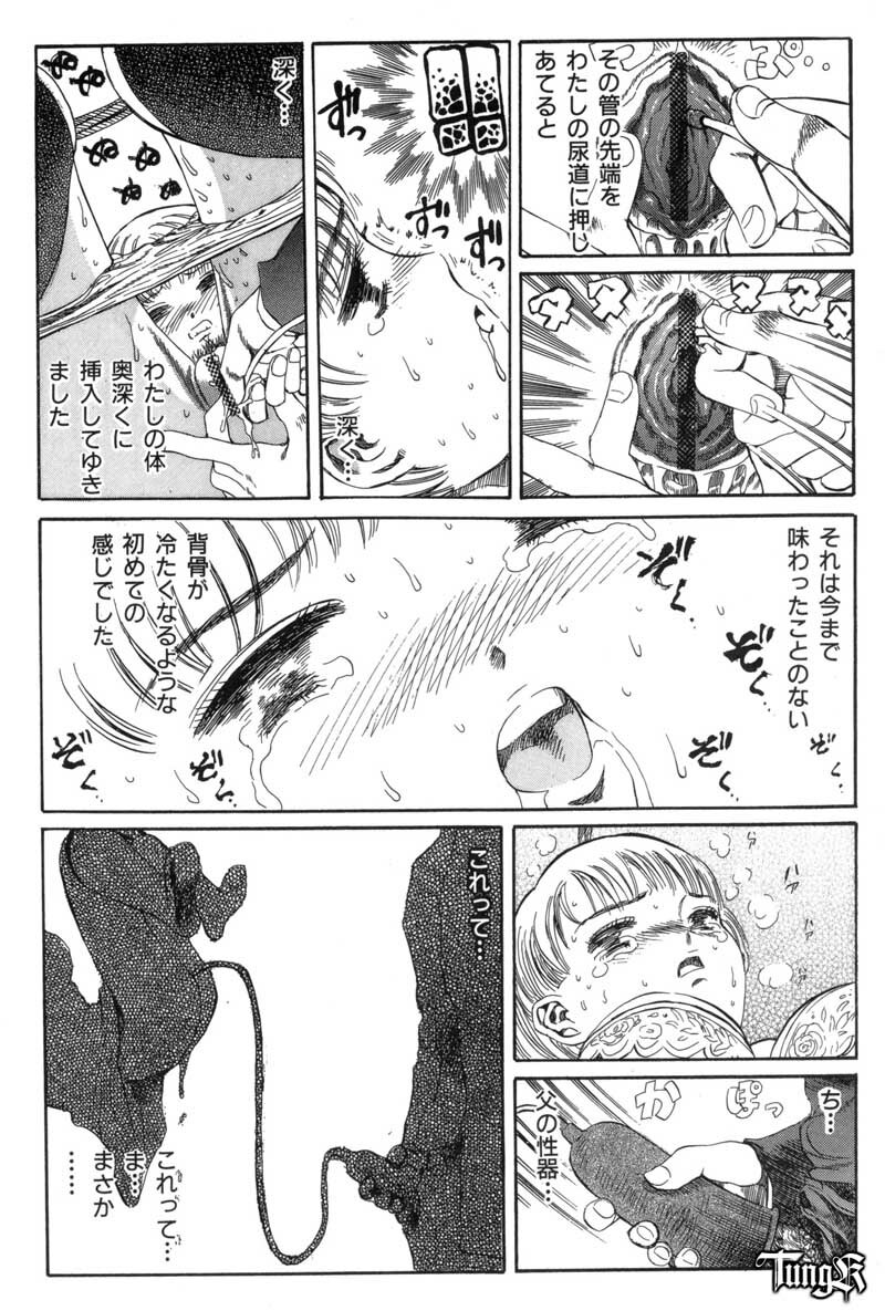 [Persona] Chigyou No Oni | Fiend of Shame page 28 full