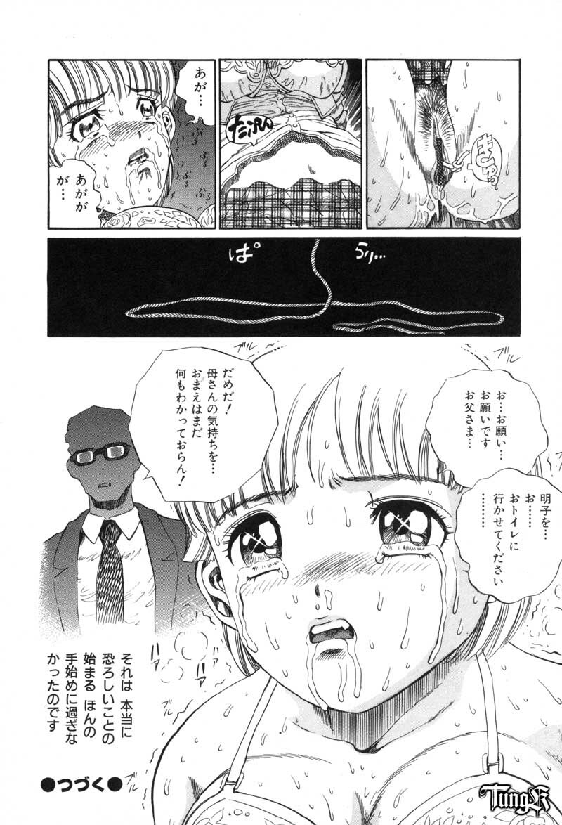 [Persona] Chigyou No Oni | Fiend of Shame page 30 full