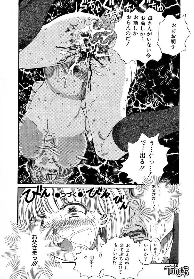 [Persona] Chigyou No Oni | Fiend of Shame page 46 full
