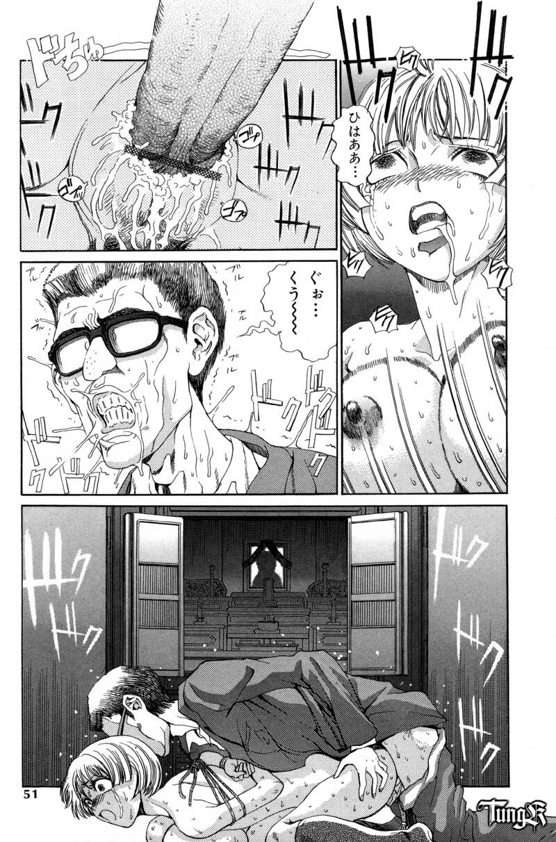 [Persona] Chigyou No Oni | Fiend of Shame page 51 full