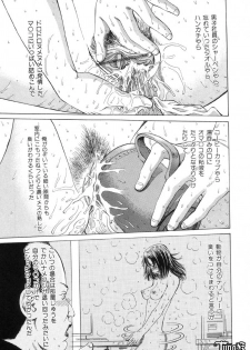 [Persona] Chigyou No Oni | Fiend of Shame - page 11