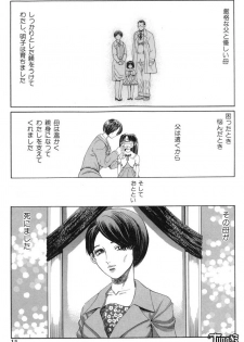 [Persona] Chigyou No Oni | Fiend of Shame - page 15