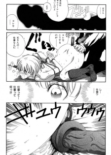 [Persona] Chigyou No Oni | Fiend of Shame - page 42