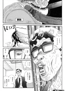[Persona] Chigyou No Oni | Fiend of Shame - page 44
