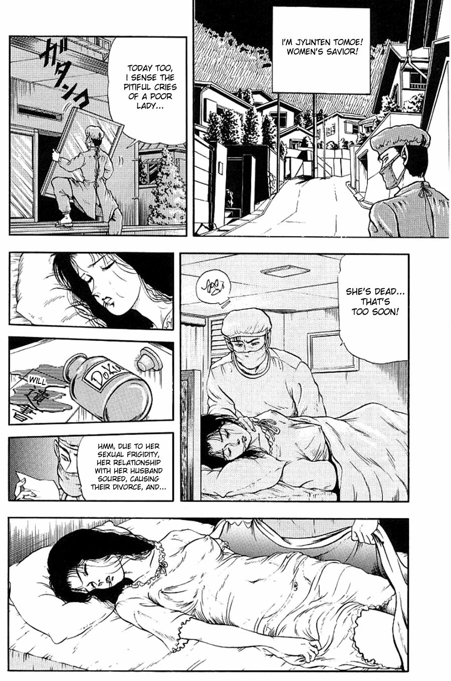 [Tokizumi Emishi] I Feel Insecure When the Doorbell Rings [English] page 2 full