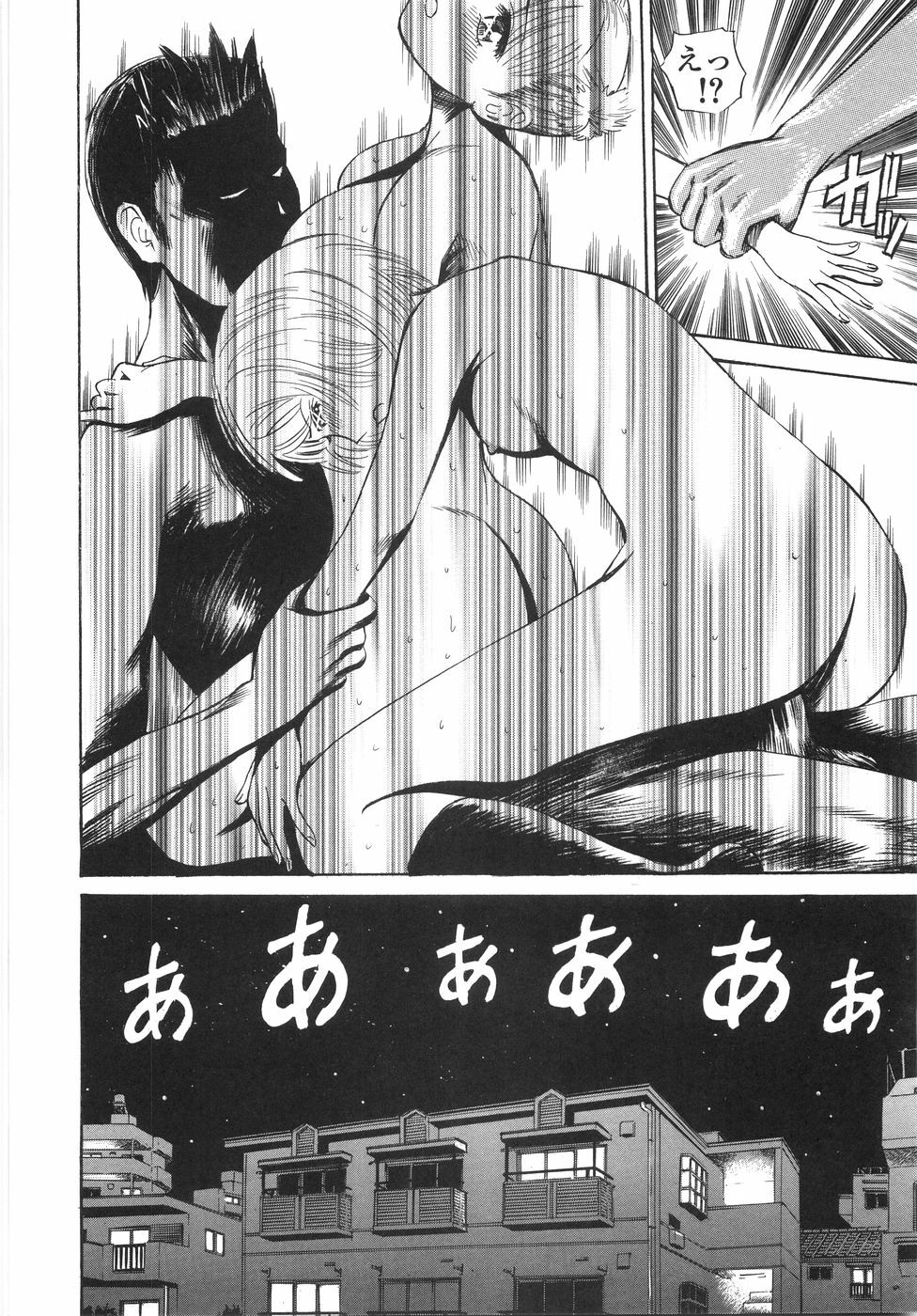 [Persona] Gakuen Chijo Doutei Kari | Virginhunt page 109 full