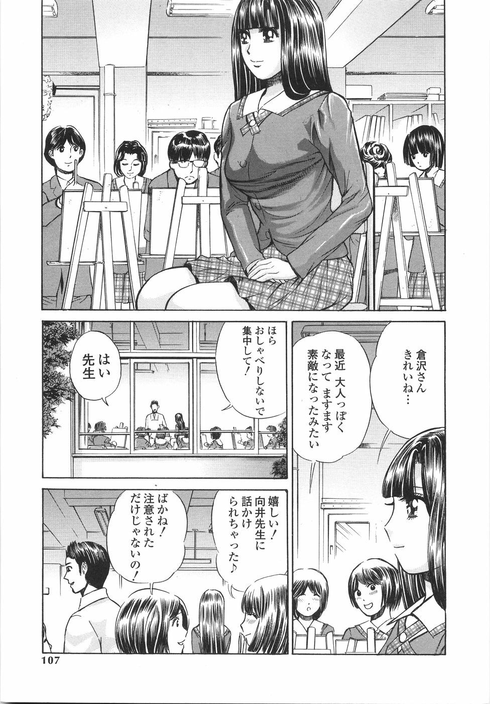 [Persona] Gakuen Chijo Doutei Kari | Virginhunt page 110 full
