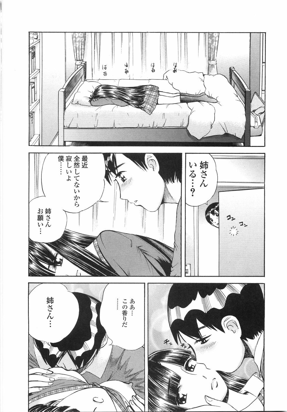 [Persona] Gakuen Chijo Doutei Kari | Virginhunt page 115 full