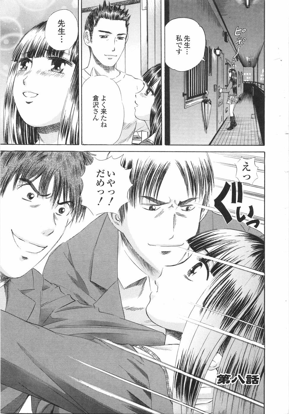 [Persona] Gakuen Chijo Doutei Kari | Virginhunt page 122 full