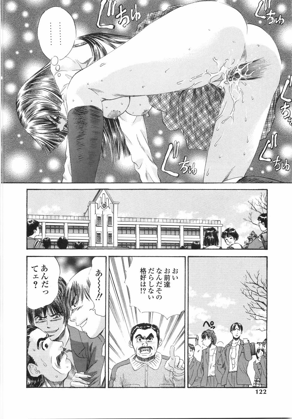 [Persona] Gakuen Chijo Doutei Kari | Virginhunt page 125 full