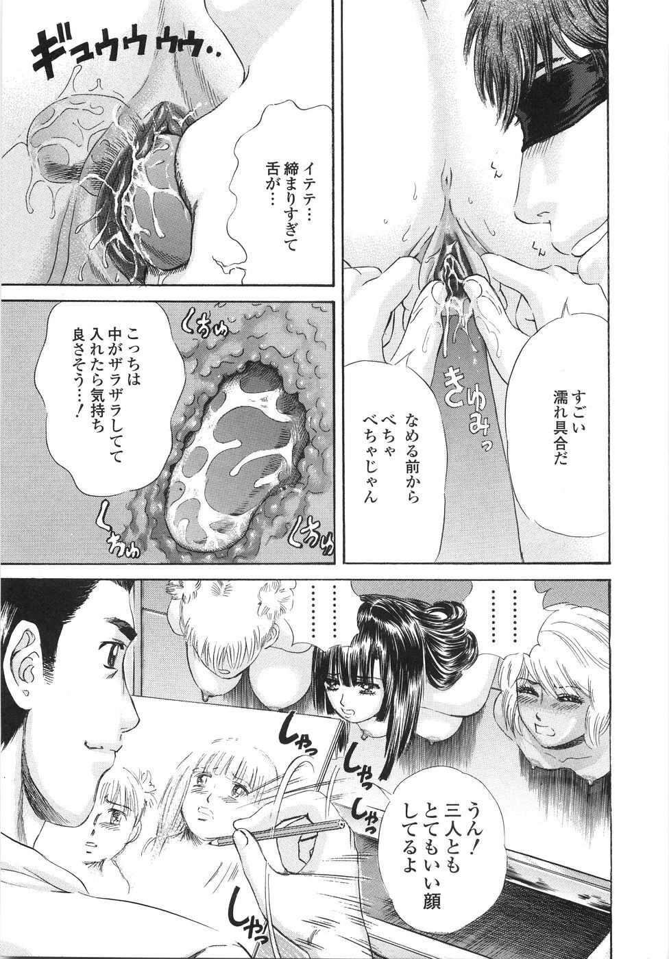 [Persona] Gakuen Chijo Doutei Kari | Virginhunt page 128 full