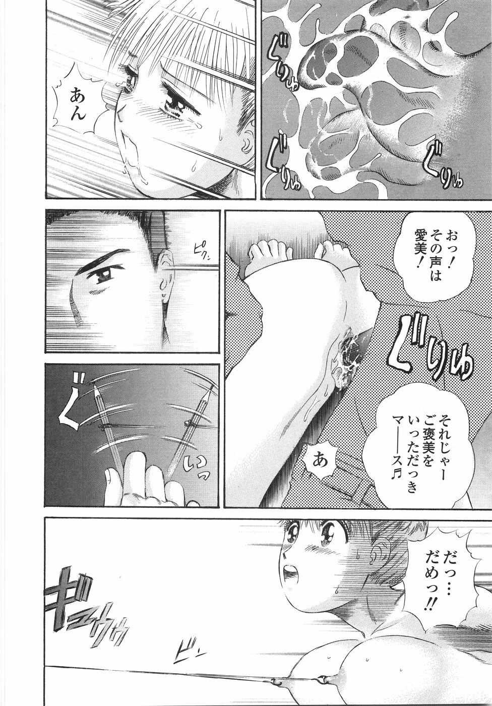 [Persona] Gakuen Chijo Doutei Kari | Virginhunt page 129 full