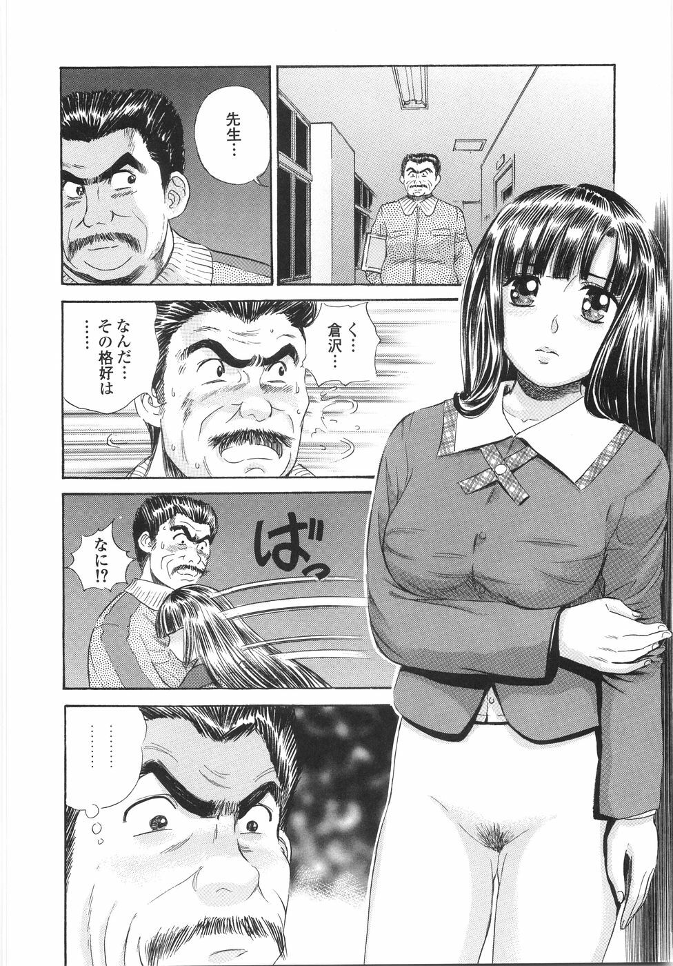 [Persona] Gakuen Chijo Doutei Kari | Virginhunt page 135 full