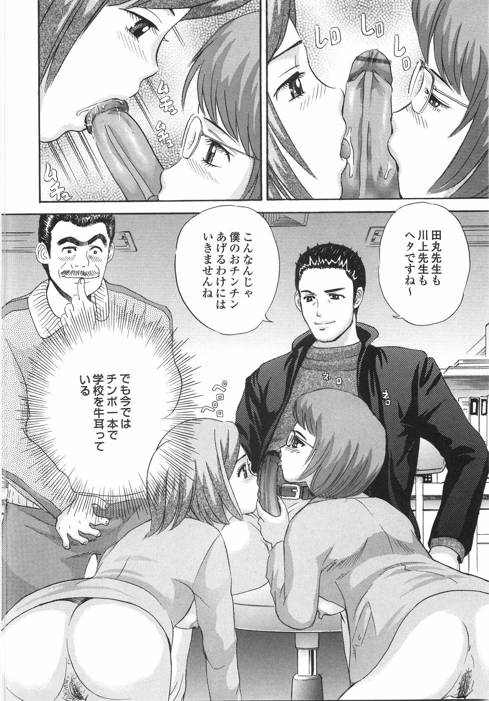 [Persona] Gakuen Chijo Doutei Kari | Virginhunt page 139 full
