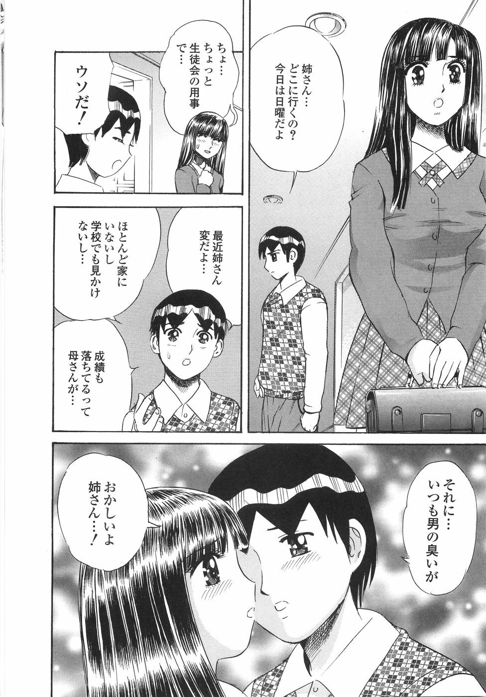 [Persona] Gakuen Chijo Doutei Kari | Virginhunt page 147 full