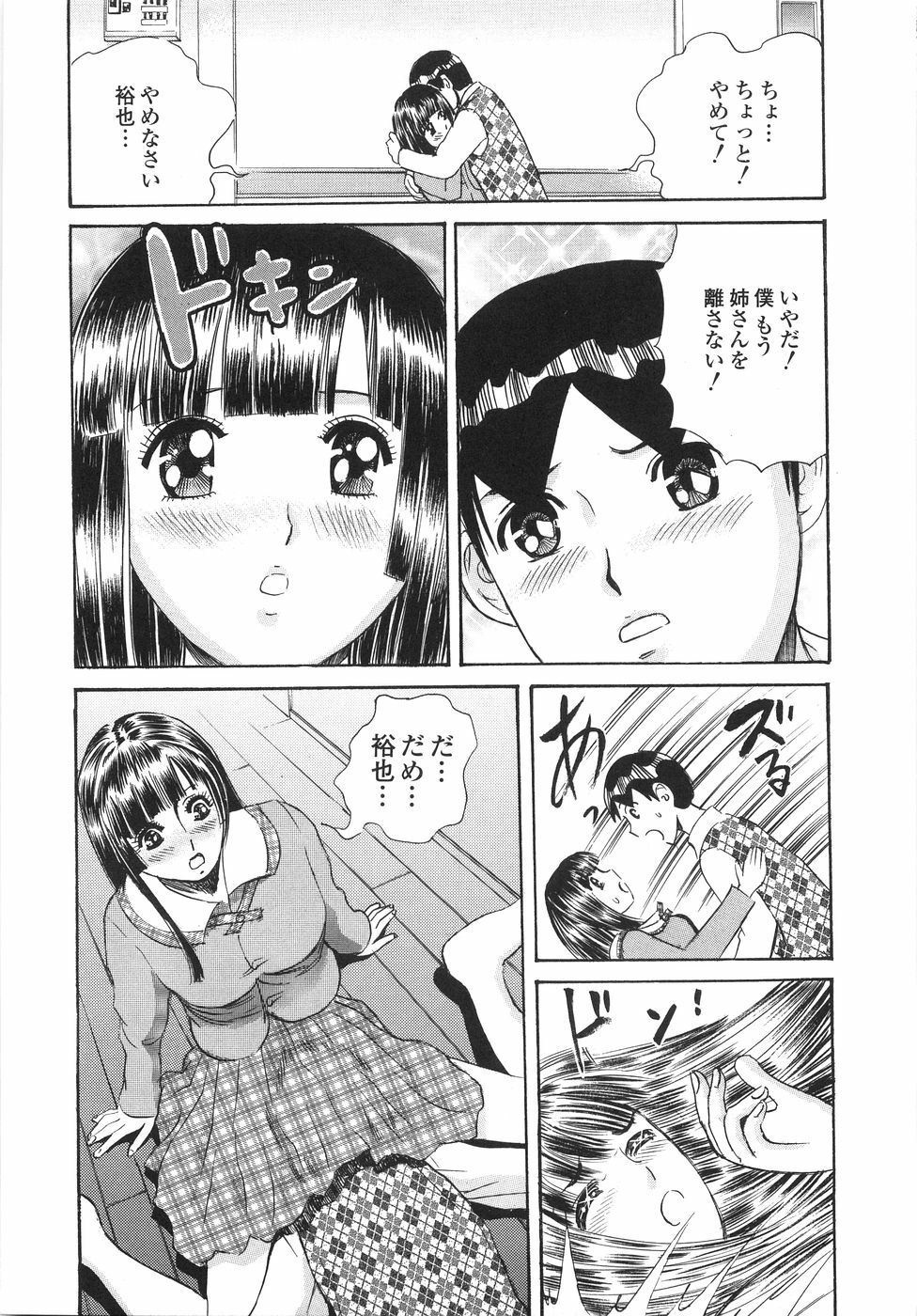 [Persona] Gakuen Chijo Doutei Kari | Virginhunt page 148 full