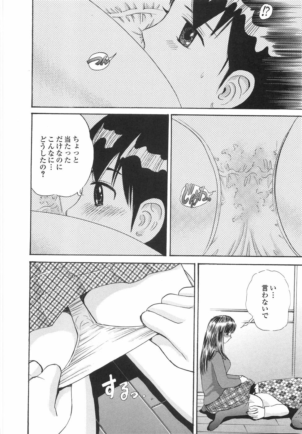 [Persona] Gakuen Chijo Doutei Kari | Virginhunt page 149 full