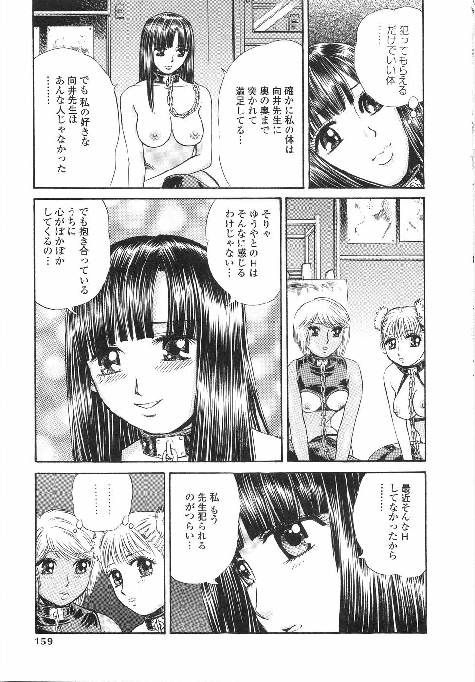 [Persona] Gakuen Chijo Doutei Kari | Virginhunt page 162 full