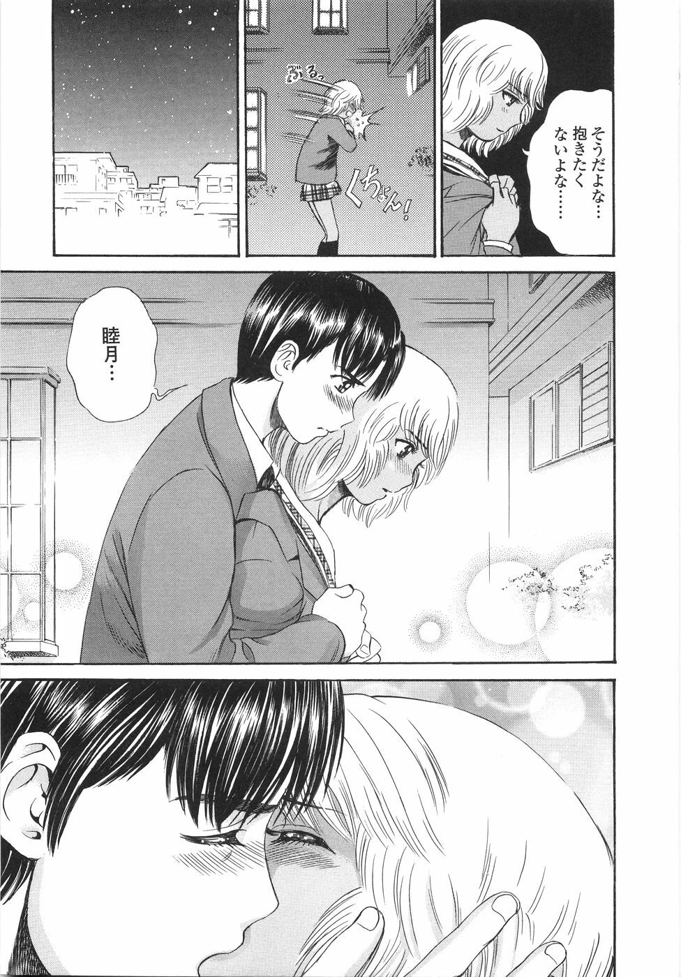 [Persona] Gakuen Chijo Doutei Kari | Virginhunt page 164 full