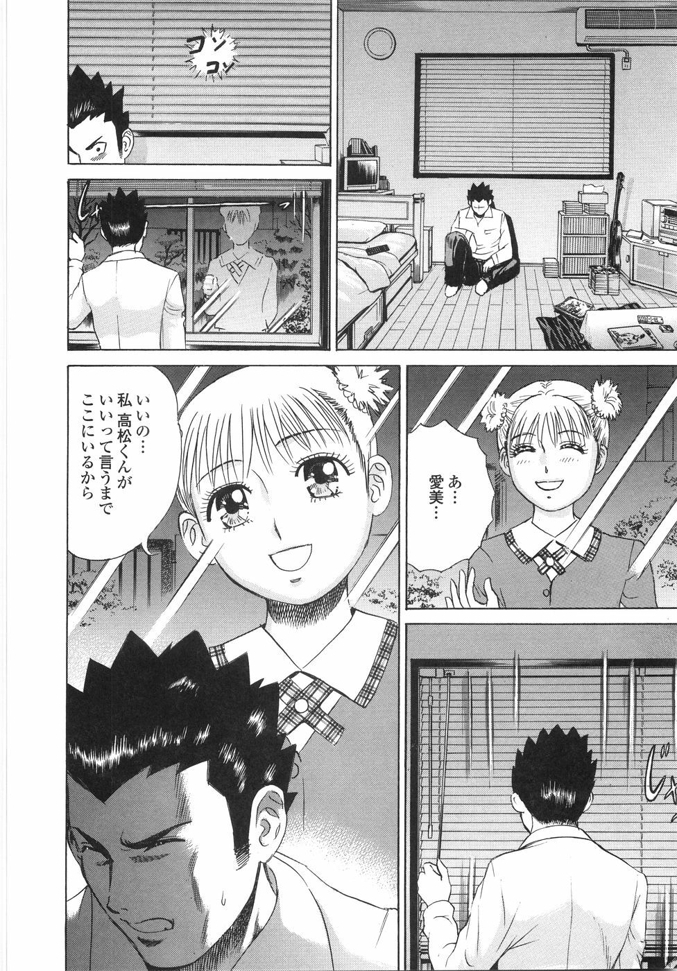 [Persona] Gakuen Chijo Doutei Kari | Virginhunt page 165 full