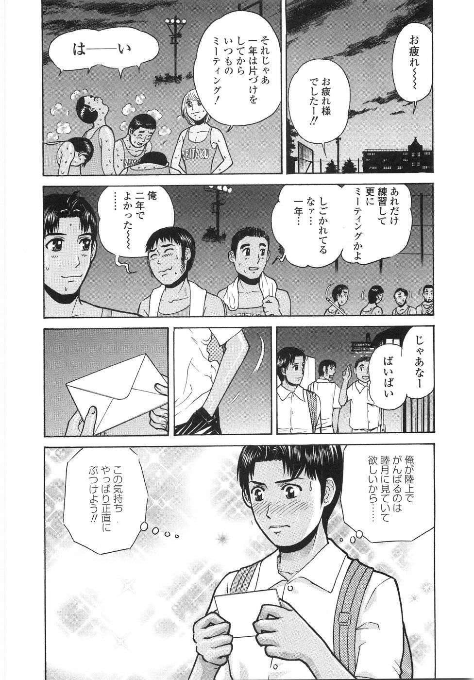[Persona] Gakuen Chijo Doutei Kari | Virginhunt page 45 full