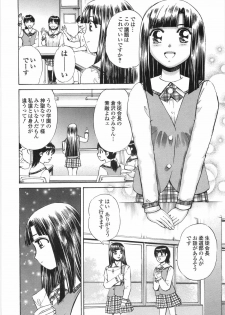 [Persona] Gakuen Chijo Doutei Kari | Virginhunt - page 11