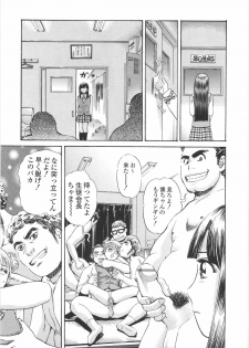 [Persona] Gakuen Chijo Doutei Kari | Virginhunt - page 12