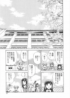 [Persona] Gakuen Chijo Doutei Kari | Virginhunt - page 20