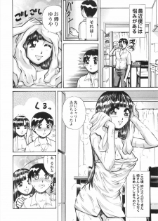[Persona] Gakuen Chijo Doutei Kari | Virginhunt - page 27