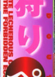 [Persona] Gakuen Chijo Doutei Kari | Virginhunt - page 2