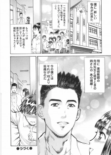 [Persona] Gakuen Chijo Doutei Kari | Virginhunt - page 41